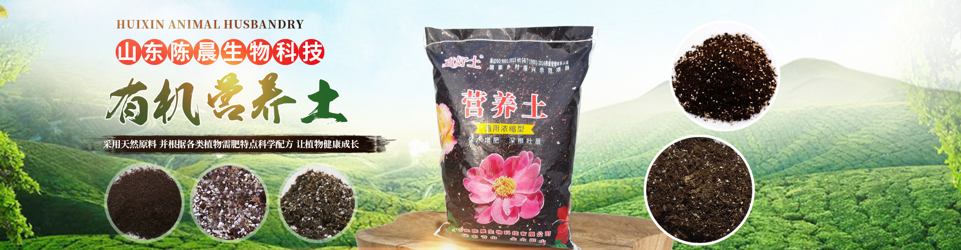 山東陳晨生物科技有限公司
