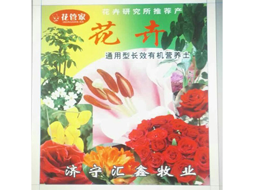 花卉通用型長(cháng)效有機營(yíng)養土.jpg