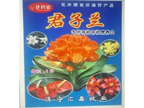 君子蘭專(zhuān)用有機營(yíng)養土